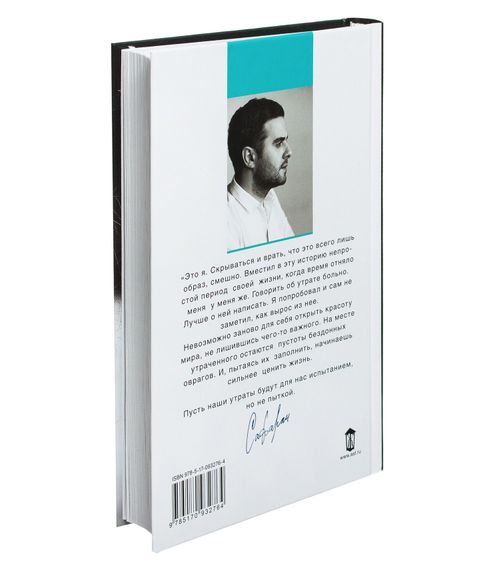 Мне тебя обещали - Эльчин Сафарли