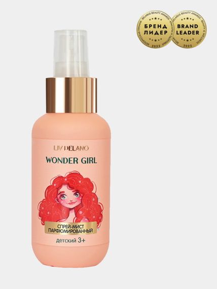 Купить Спрей-мист детский парфюмированный для тела Liv Delano Wonder Girl, 3+, 100 мл