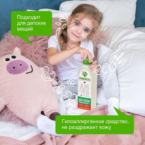 Гель для стирки цветного белья SYNERGETIC концентрат, гипоаллергенный, 0,75л