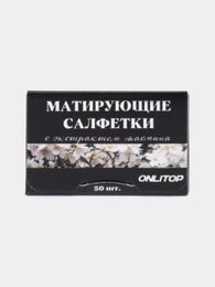 Купить Матирующие салфетки "Natural Extract Premium", 50 шт, с экстрактом жасмина