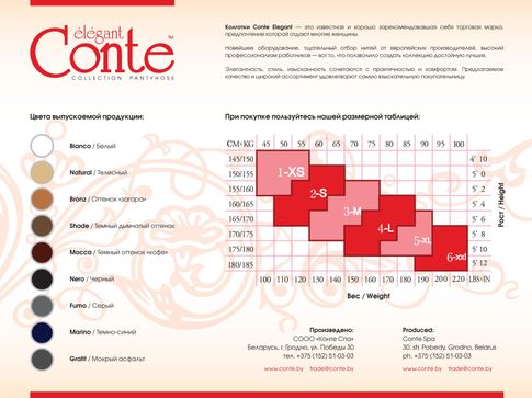 Колготки женские CONTE ELEGANT ACTIVE SOFT 20 nero (черный)