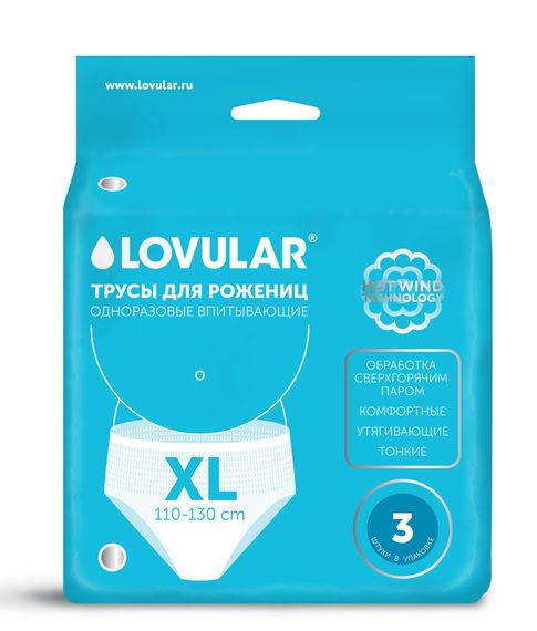 Купить Трусы для рожениц одноразовые Lovular, 3шт