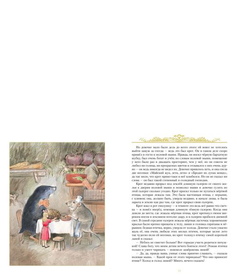 Золотые  сказки. Ханс Кристиан Андерсен (илл.А.Рейпольского)