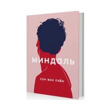 Купить Миндаль