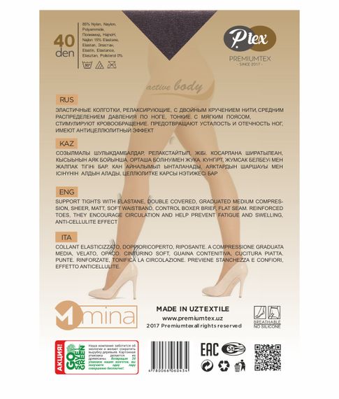 Колготки Plus size "MINA" 40 den, Capuccino