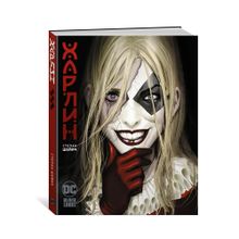 Купить Харлин