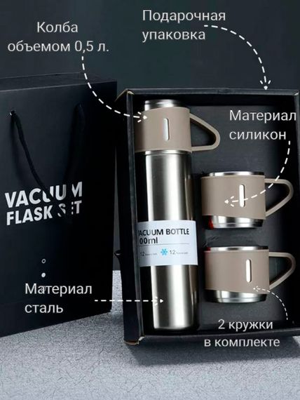 Термокружка и бокалы