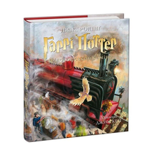 Гарри Поттер и философский камень (с цветными иллюстрациями) xarid qilish