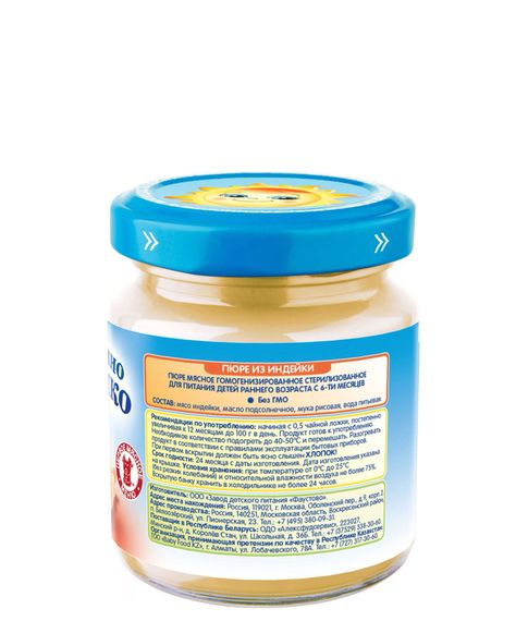 Пюре из индейки 6 мес+ Бабушкино Лукошко, 100 г