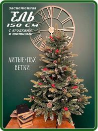 Купить Заснеженная елка с ягодами и шишками 150см