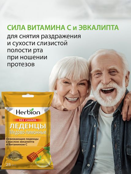 Леденцы HERBION со вкусом Меда и Лимона БЕЗ САХАРА, 25 шт