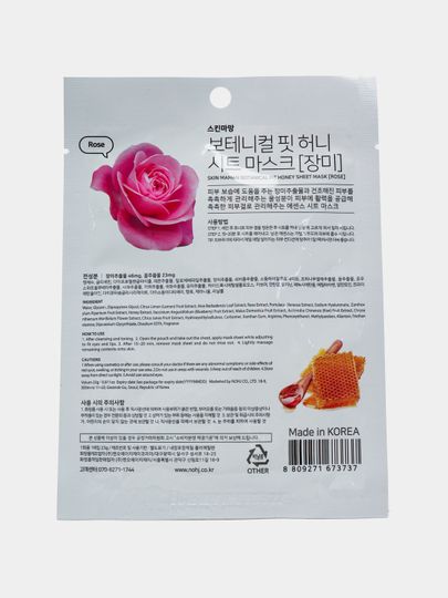 Маска для лица Skinmaman Botanical fit с экстрактом мёда и розы