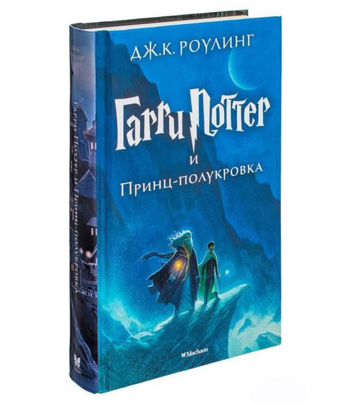 Купить Гарри Поттер и Принц-полукровка - Роулинг Дж.