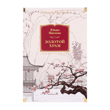 Купить Золотой Храм