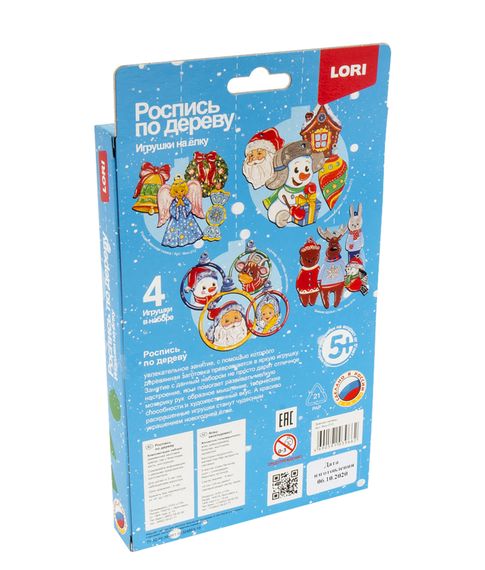 Роспись по дереву.Игрушки на ёлку "Весёлый праздник"