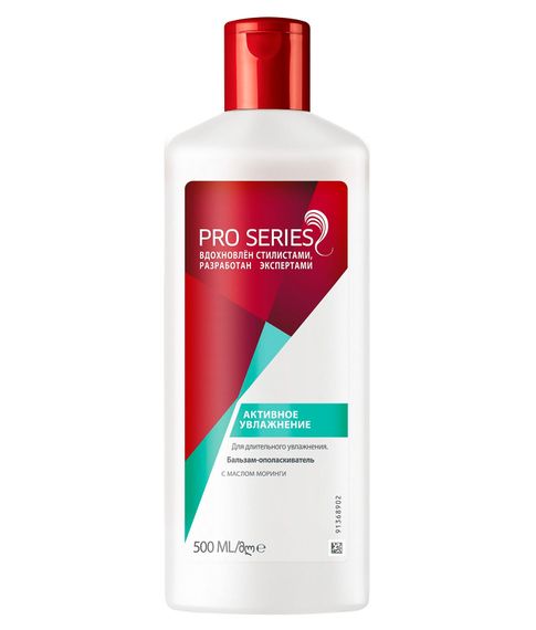 Бальзам-ополаскиватель Pro Series Активное увлажнение, 500 мл xarid qilish