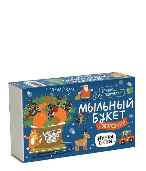 Купить Набор для творчества Мыльный букет - Новогодний Наукасити
