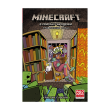 Minecraft: В поисках чародейки xarid qilish