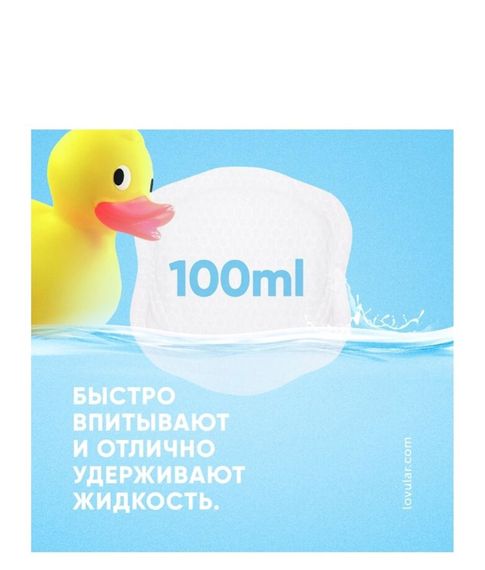 Вкладыши для груди Lovular Hot Wind, 24 шт