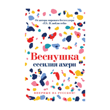 Купить Веснушка