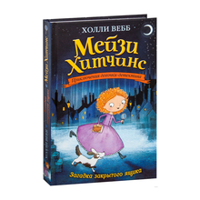 Загадка закрытого ящика (#1) xarid qilish