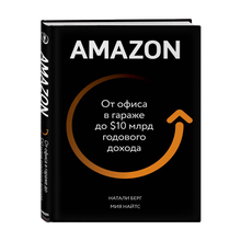 Amazon. От офиса в гараже до $10 млрд годового дохода xarid qilish