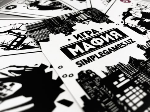 Настольная игра "Мафия"