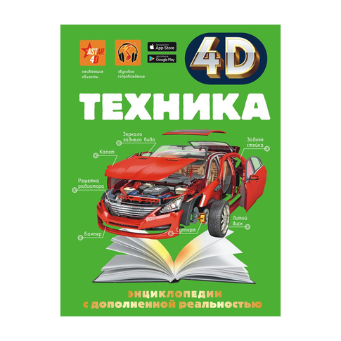 Купить Техника