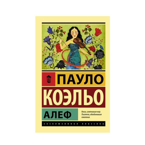 Купить Алеф