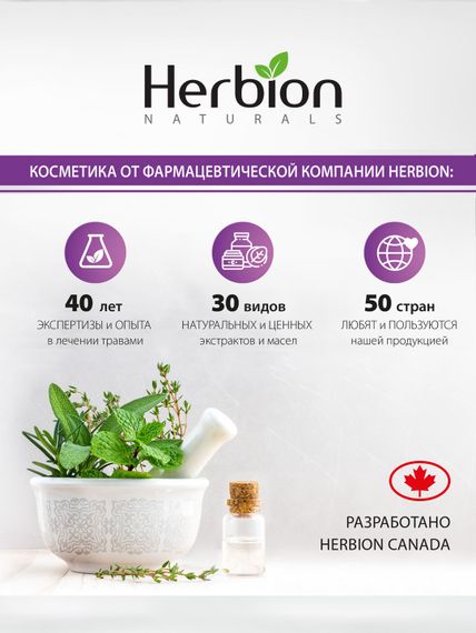 Шампунь с Алоэ Вера для укрепления волос, Herbion