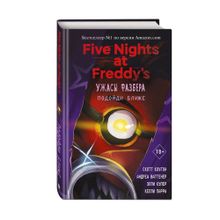 Купить Ужасы Фазбера. Подойди ближе (выпуск 4)