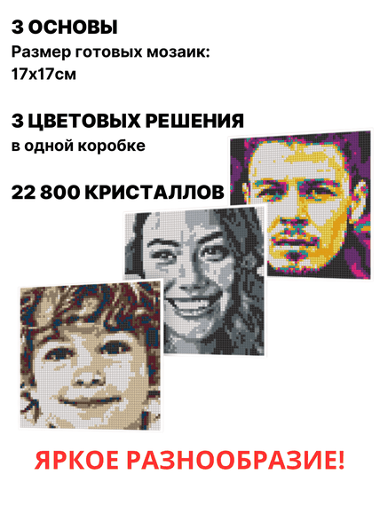 QBRIX Алмазная мозайка по фотографии, на магнитах, из кристаллов
