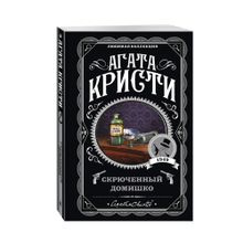 Скрюченный домишко xarid qilish