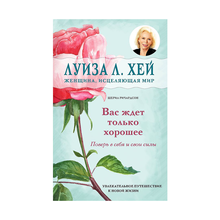 Купить Вас ждет только хорошее