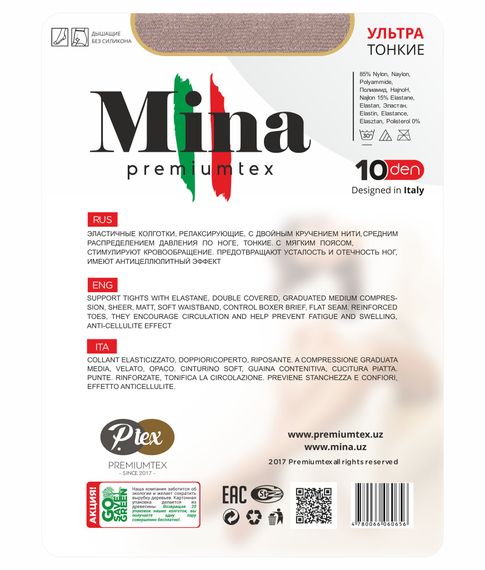 Колготки ультратонкие  "MINA"10 den, Latte