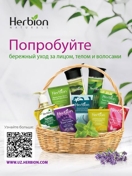 Шампунь с Алоэ Вера для укрепления волос, Herbion