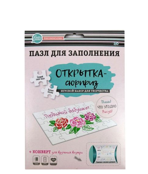 Купить Открытка-сюрприз Десятое Королевство