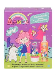 Купить Набор детский "Алиса" 140 мл