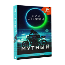 Мутный xarid qilish