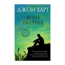 Вниз по реке xarid qilish