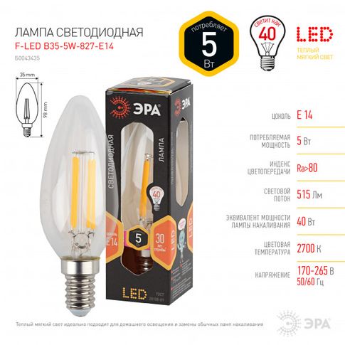 Купить Лампочка светодиодная ЭРА F-LED F-LED B35-5W-827-E14 Е14 / Е14 5Вт филамент свеча теплый белый свет