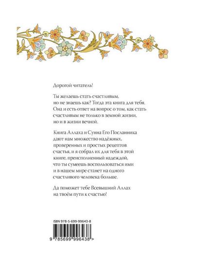 Не грусти! Рецепты счастья и лекарство от грусти