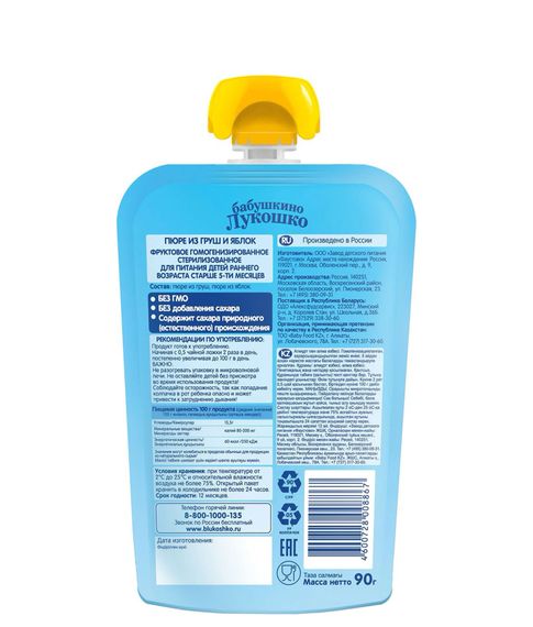 Пюре яблоко-груша 5 мес+ Бабушкино Лукошко, 90 г