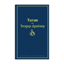 Титан (темный сапфир) xarid qilish