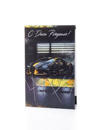 Купить Открытка "С днем рождения"