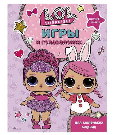 Игры и задания для маленьких модниц xarid qilish