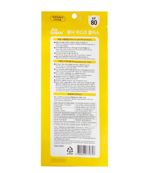 Взрослая маска для лица с фильтром из нановолокна Air Queen KF80