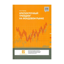 Краткосрочный трейдинг на фондовом рынке xarid qilish