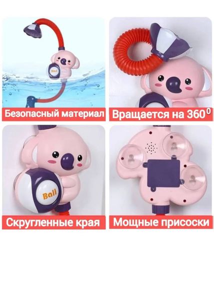 Игрушка для купания коала с душем