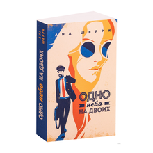 Одно небо на двоих xarid qilish